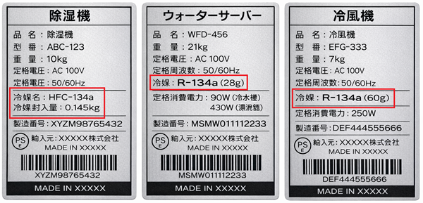 refrigerant-label-sample.png